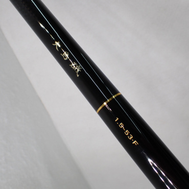 11大島磯 1.5ー53F